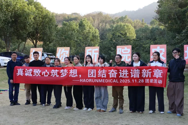 하오룬메드 팀빌딩 활동